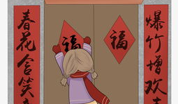 漫画对联,趣味横生，智慧碰撞