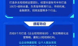 企业短视频课程培训,打造高效学习新篇章