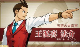 逆转裁判动画短视频