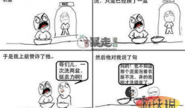 暴走漫画每日一暴,笑对生活，幽默解压